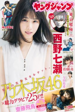 天命大反派下拉式六漫画