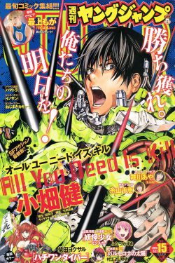 擒爱记电影吴志浩