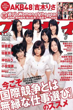 天才麻将少女全国篇14