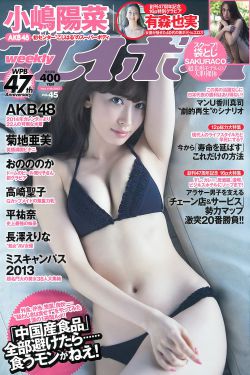 新技生传