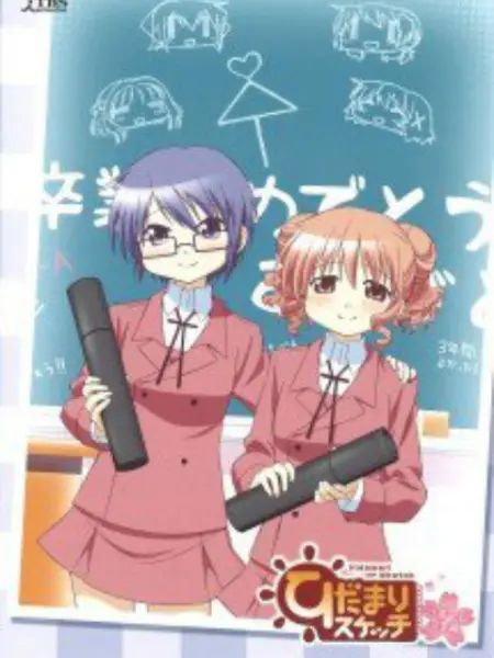 向阳素描 沙英?寻 毕业篇